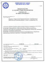 俄罗斯海洋船舶注册登记薄认可证书
