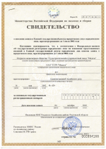 USRLE Certificate